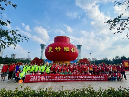 14.开展“清洁城市”志愿服务活动